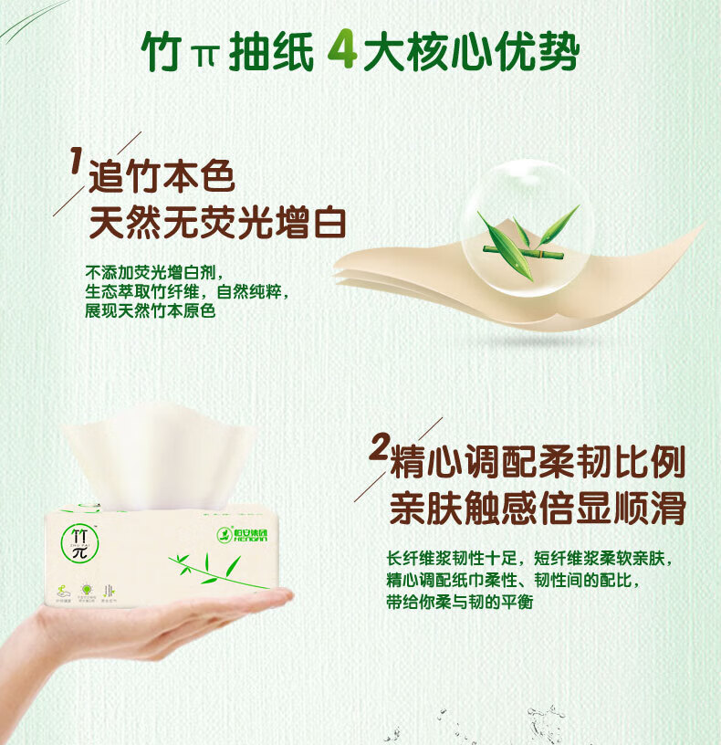 心相印竹π三层塑装纸面巾100抽21包装整箱