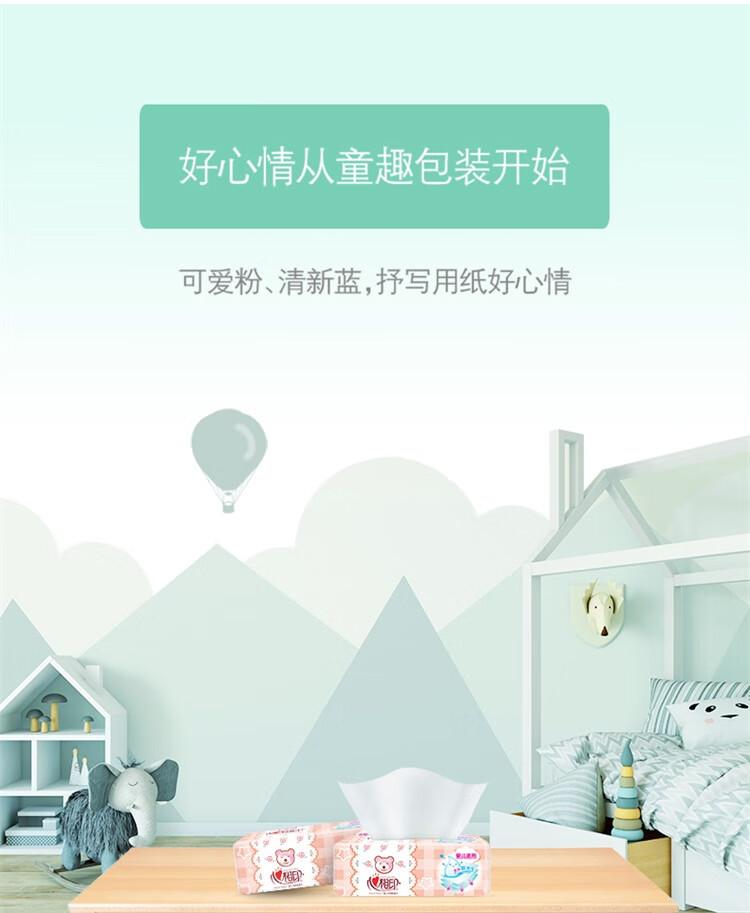心相印婴儿抽纸三层110抽M码大包母婴可用15包