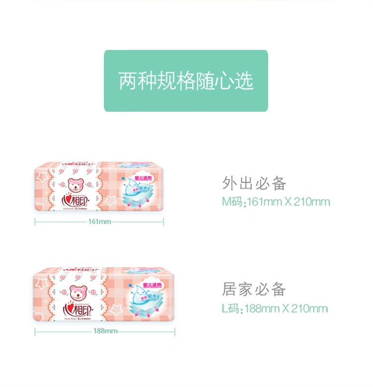心相印婴儿抽纸三层110抽M码大包母婴可用15包