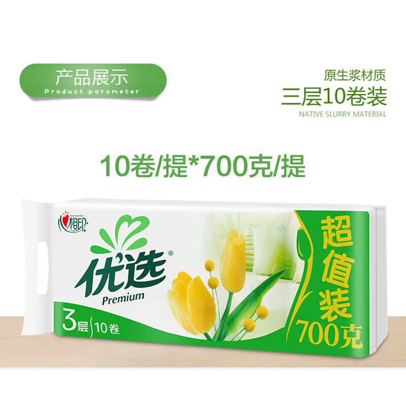 心相印心优选无芯卷纸家用柔韧卷纸手卷纸卫生纸70克*30卷