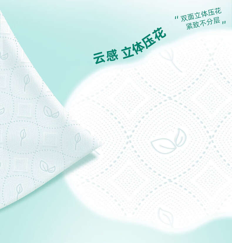 心相印心卷筒纸云感柔肤家用柔韧卷纸24卷卫生纸原生浆4层*110g*24卷