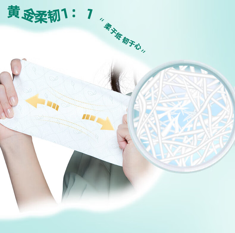 心相印心卷筒纸云感柔肤家用柔韧卷纸24卷卫生纸原生浆4层*110g*24卷