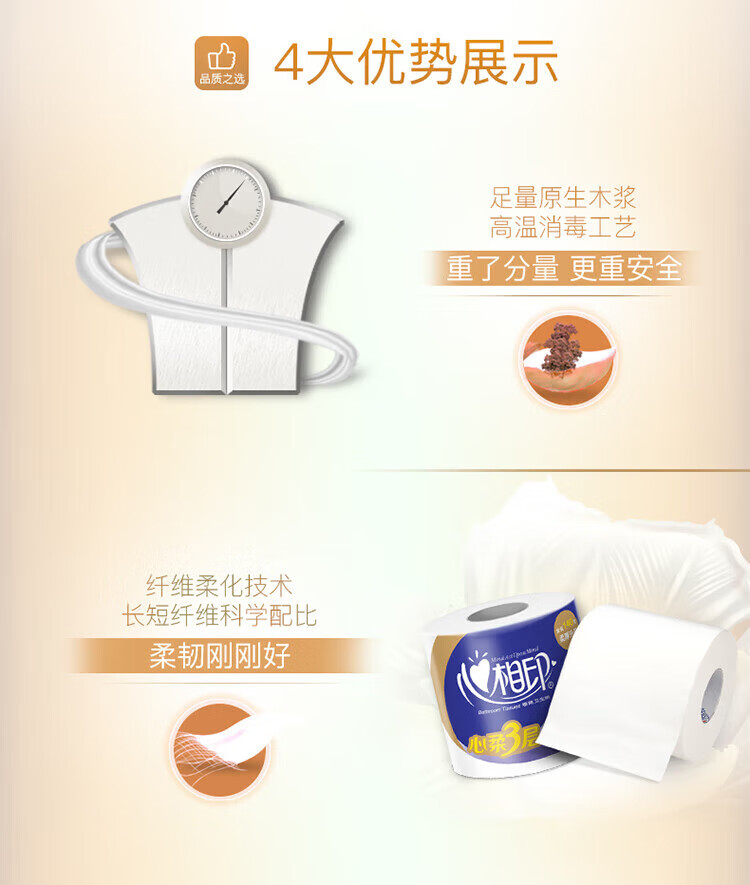 心相印有芯卷纸家用140克卫生卷筒纸实惠装140g*10卷