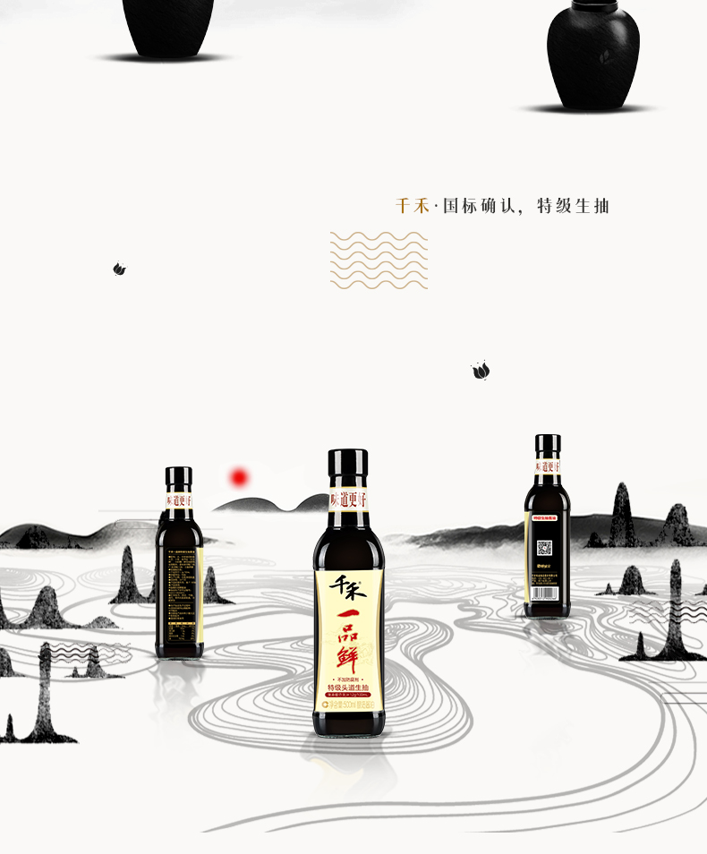 千禾一品鲜特级生抽酱油 调味家庭装500ml*2