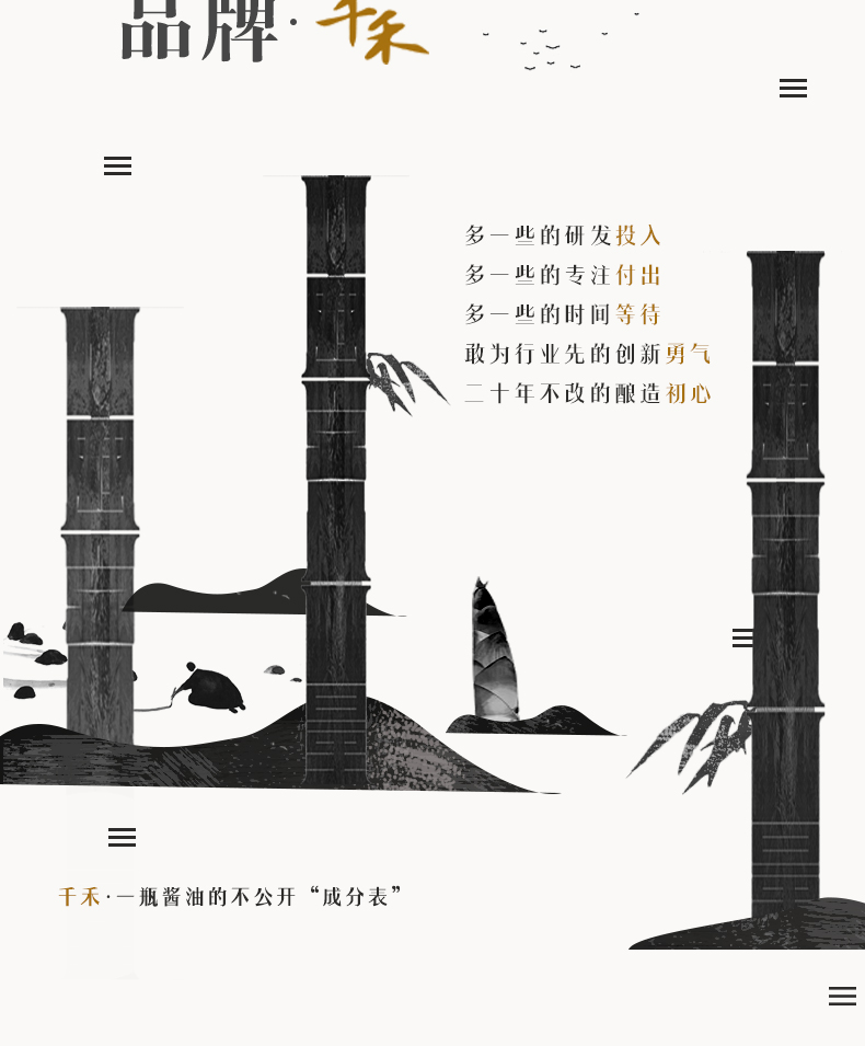 千禾一品鲜特级生抽酱油 调味家庭装500ml*2