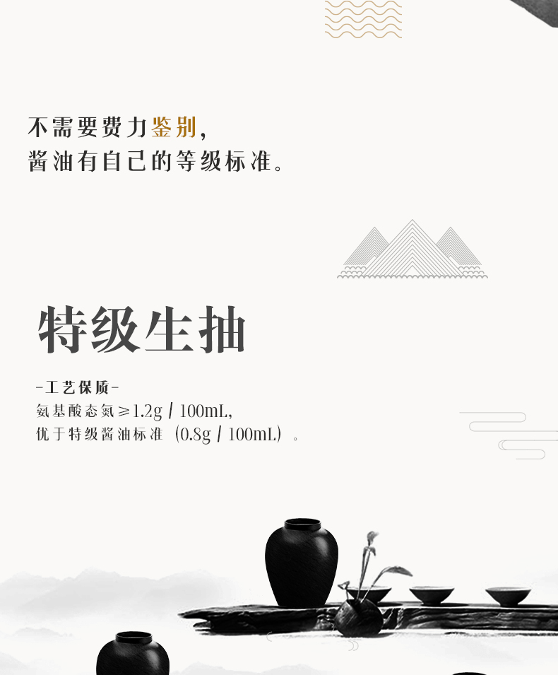 千禾一品鲜特级生抽酱油 调味家庭装500ml*2