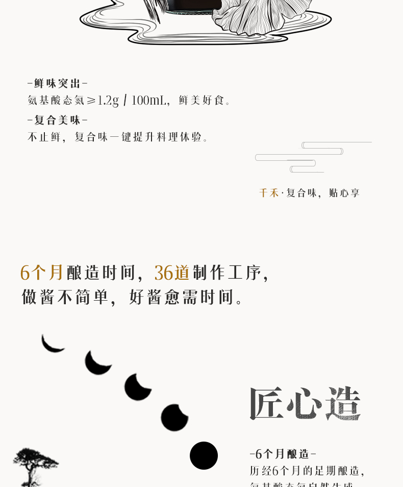 千禾一品鲜特级生抽酱油 调味家庭装500ml*2