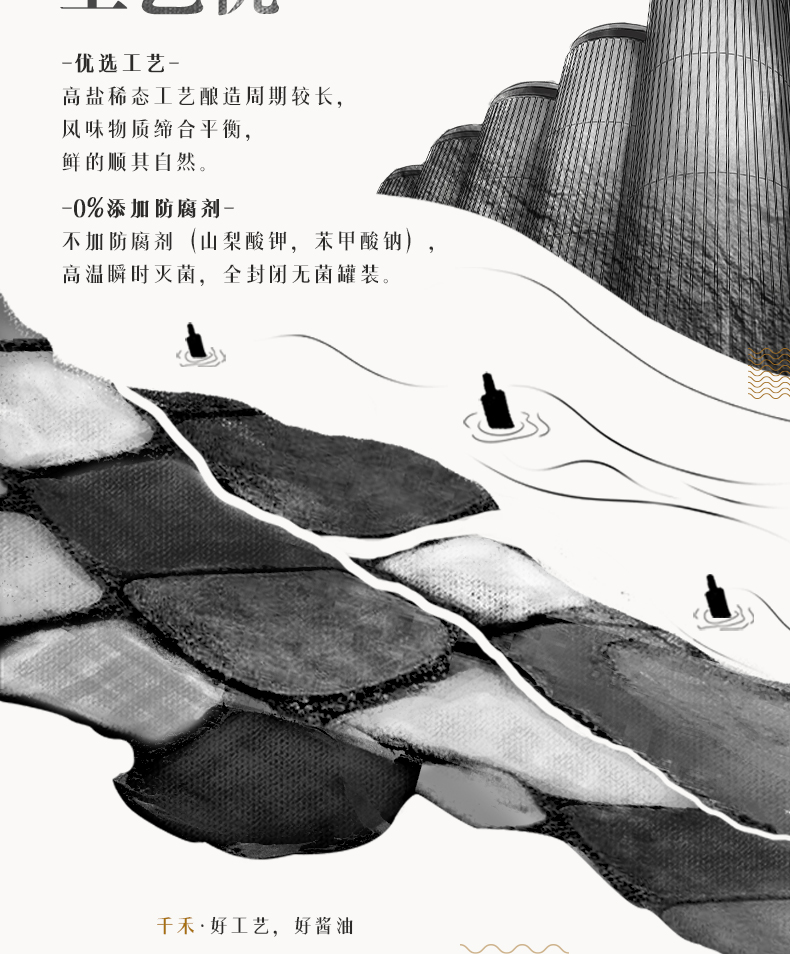 千禾一品鲜特级生抽酱油 调味家庭装500ml*2