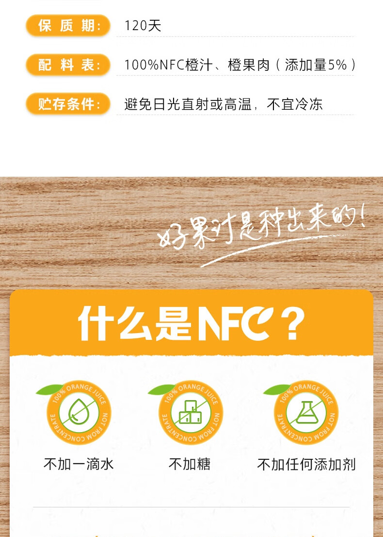 农夫山泉NFC果汁饮料 整箱装 100%NFC橙汁300ml*24瓶