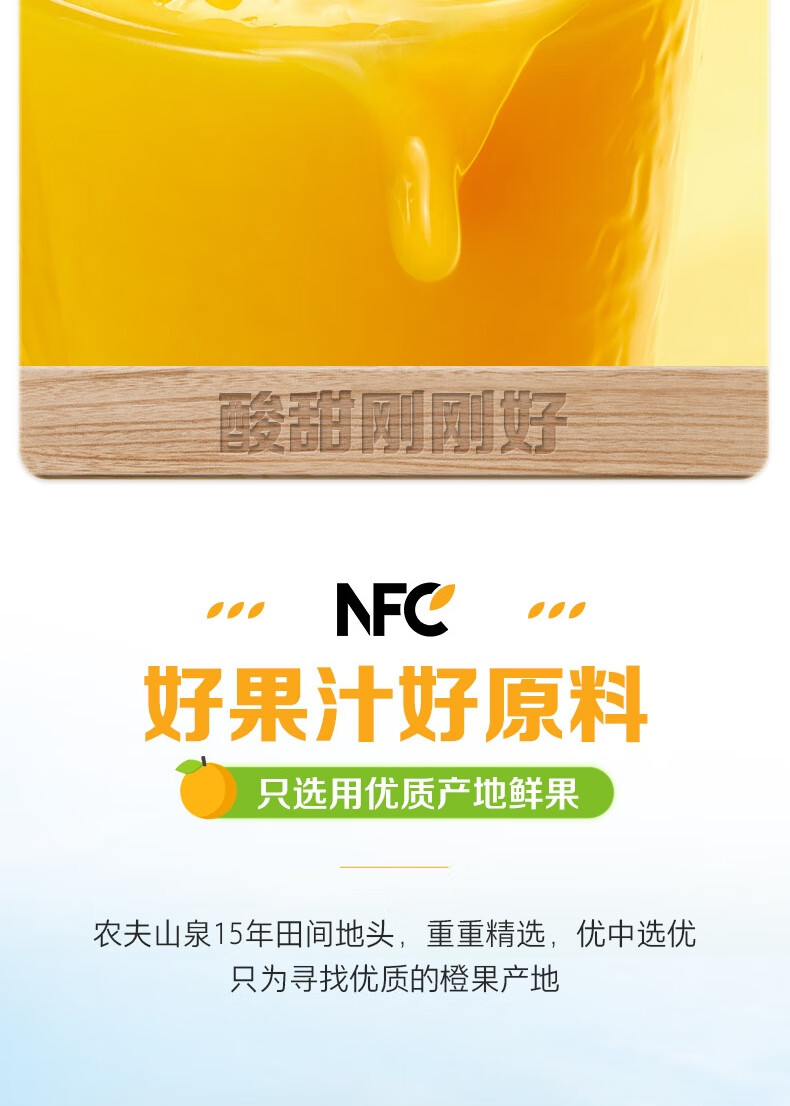 农夫山泉NFC果汁饮料 整箱装 100%NFC橙汁300ml*24瓶
