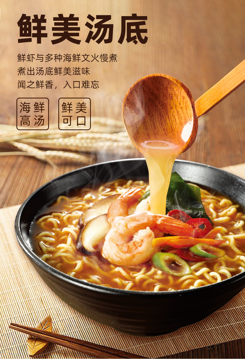 农心方便面 网红熬夜加班休闲零食 袋面泡面 辛拉面鲜虾味5连包*2包