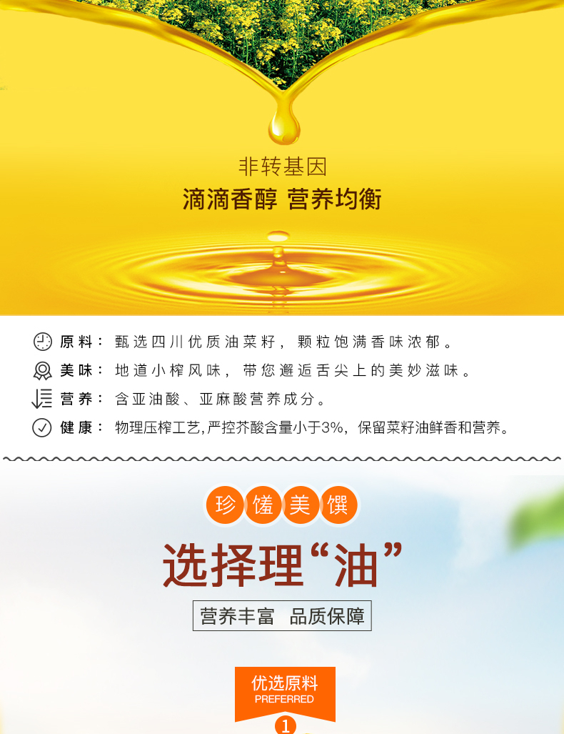 西王低芥酸菜籽油5L
