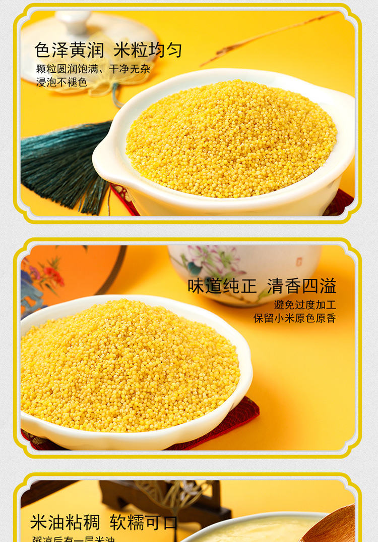 十月稻田 山西黄小米2.5kg