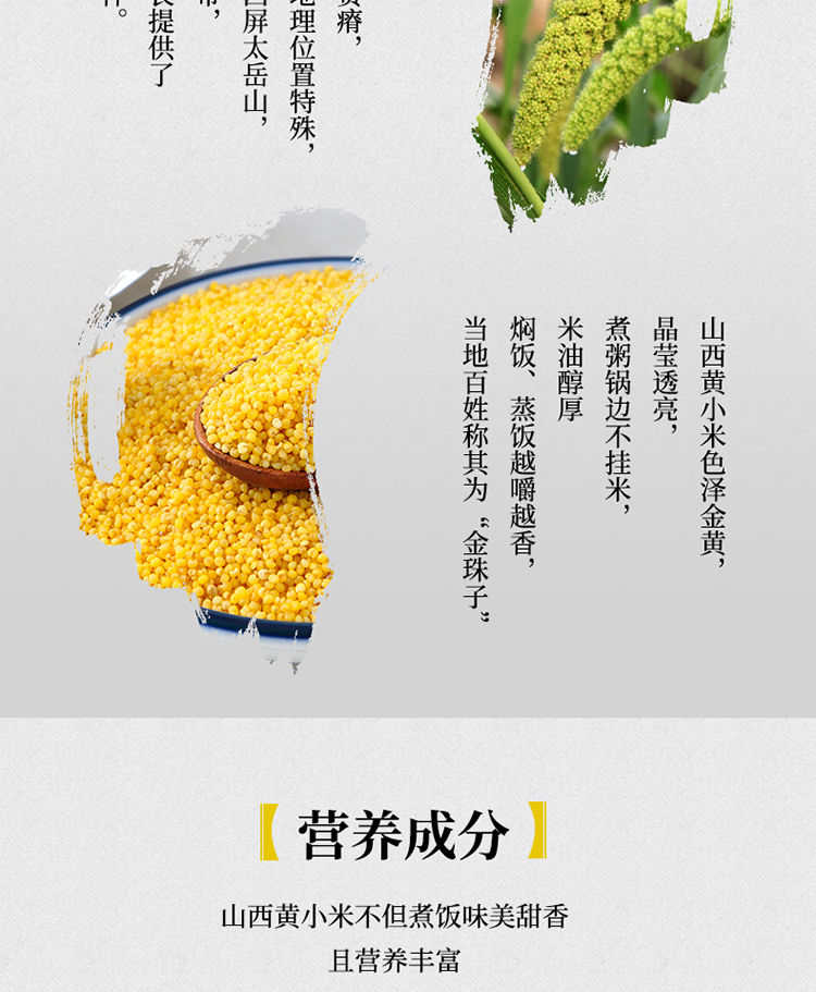 十月稻田 山西黄小米2.5kg