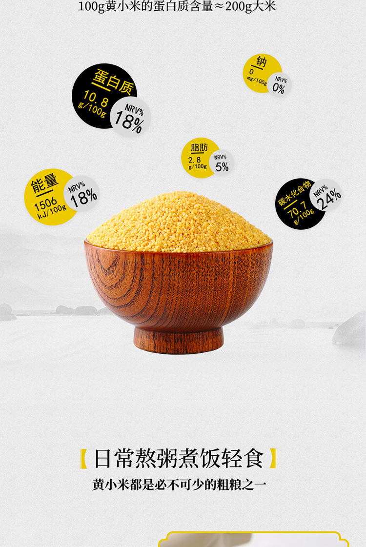 十月稻田 山西黄小米2.5kg
