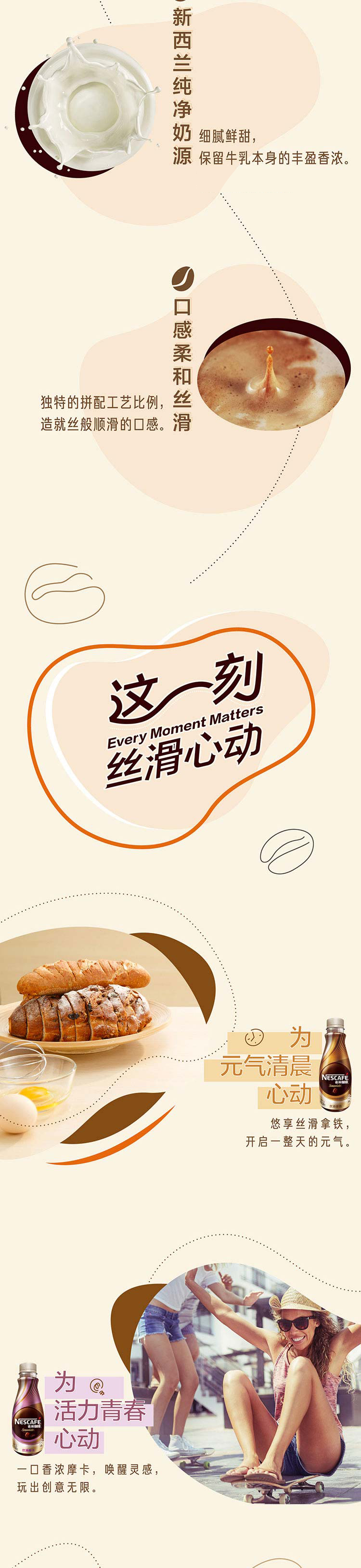 雀巢咖啡(Nescafe) 丝滑拿铁口味 咖啡饮料 268ml*15瓶整箱