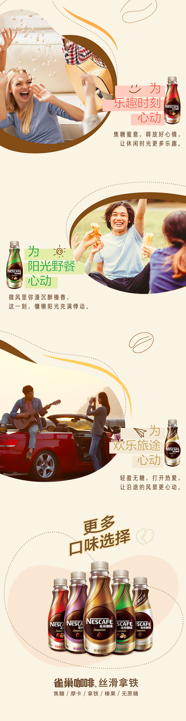 雀巢咖啡(Nescafe) 丝滑拿铁口味 咖啡饮料 268ml*15瓶整箱