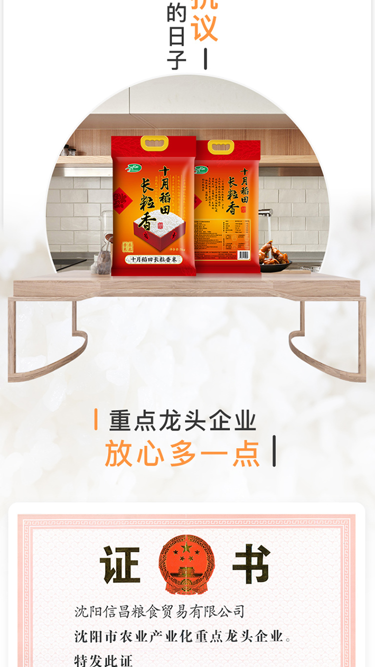 十月稻田 长粒香大米5kg