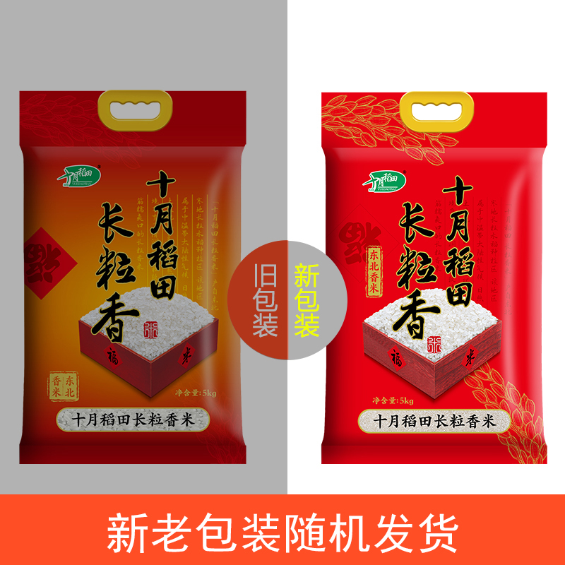 十月稻田 长粒香大米5kg