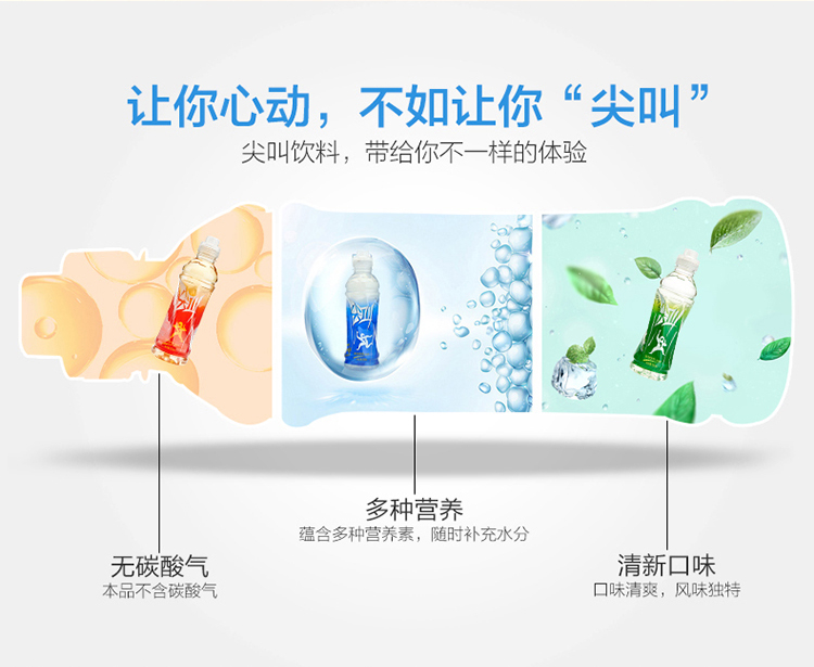 农夫尖叫运动饮料 多肽型550ml*15瓶 整箱装