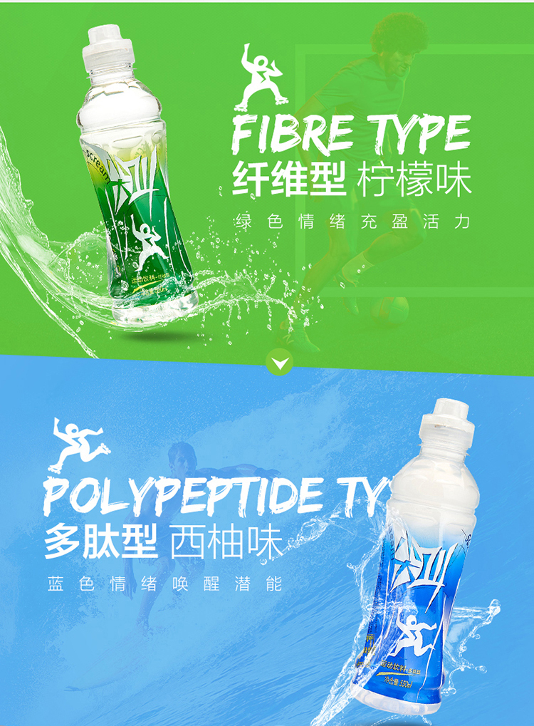 农夫尖叫运动饮料 多肽型550ml*15瓶 整箱装