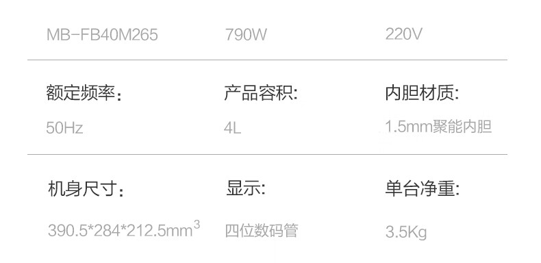 美的（Midea）电饭煲家用多功能电饭锅智能电饭煲FB40M265