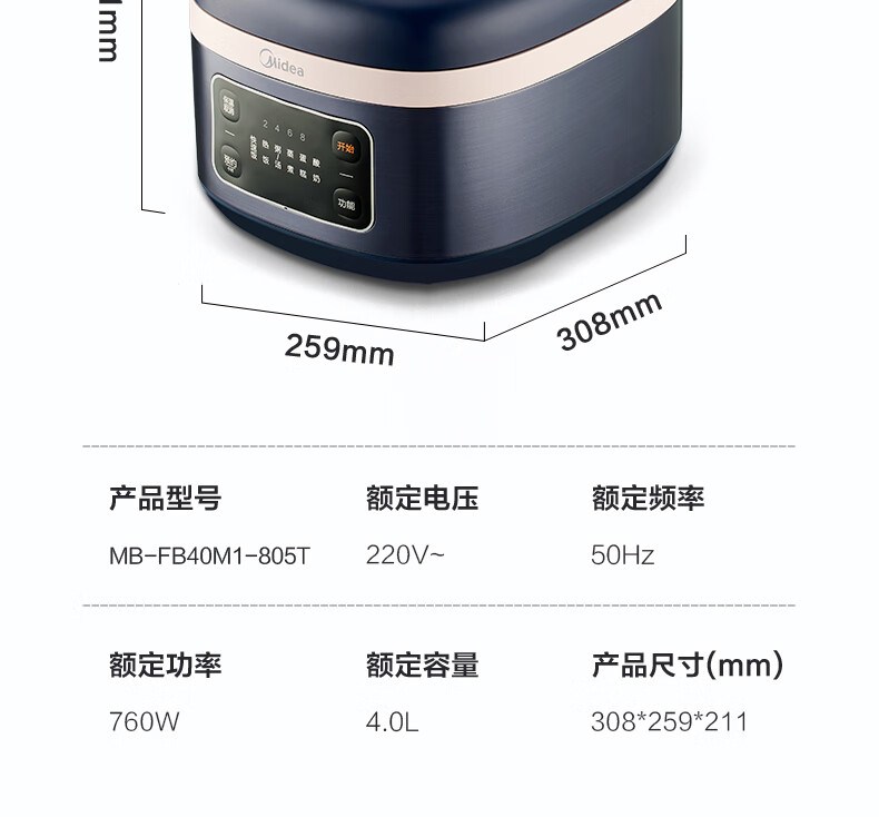 美的（Midea）电饭煲电饭锅家用煲米饭 MB-FB40M1-805T