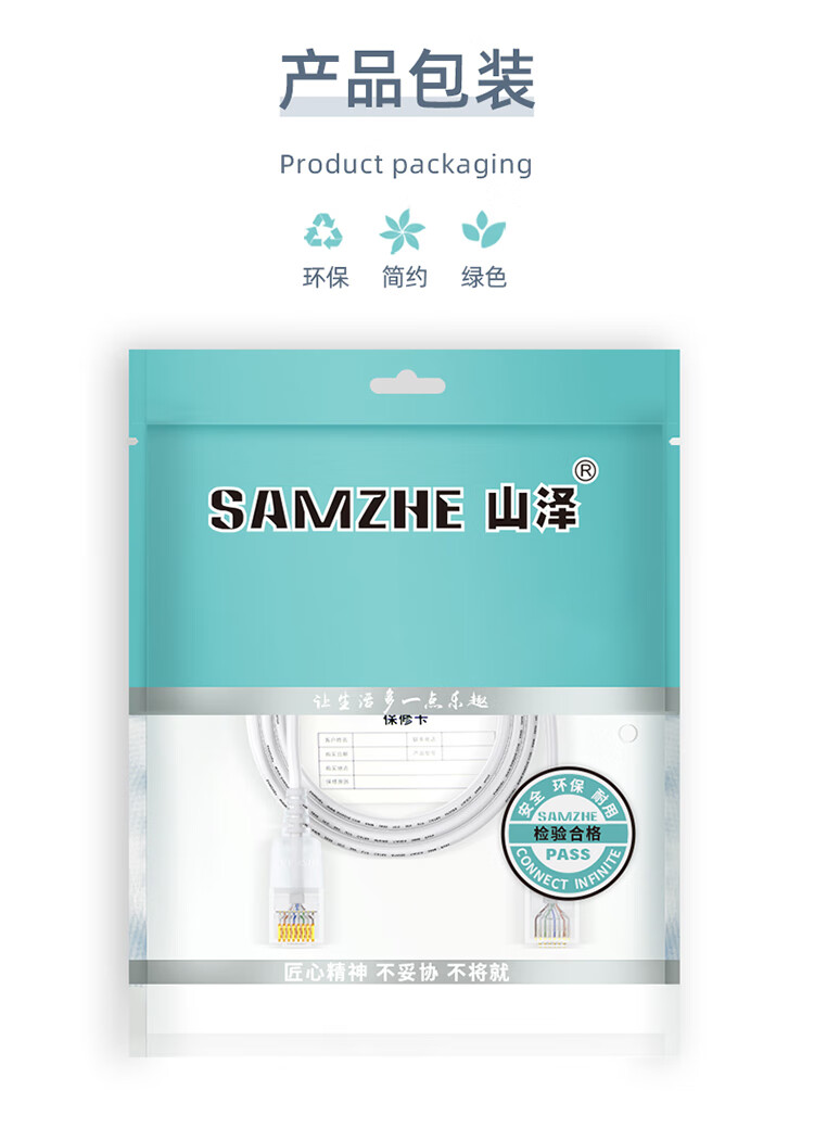 山泽(SAMZHE)超六类细径高纯无氧铜网络跳线 8芯双绞高速网线纤细网线 蓝色 SZL-9020 2米