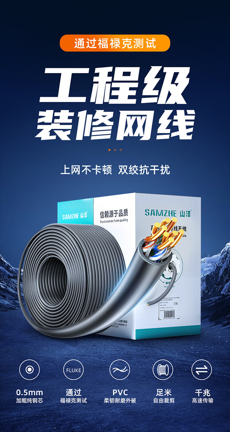 山泽(SAMZHE)超五类千兆网线【工程版0.5mm无氧铜线芯】CAT5e类非屏蔽网线 灰色 SZ-5305A 305米