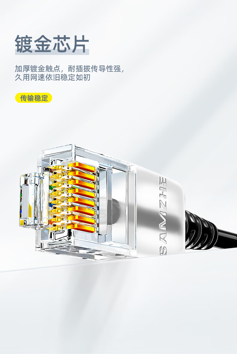 山泽(SAMZHE)超六类细径高纯无氧铜网络跳线 8芯双绞高速网线纤细网线 蓝色 SZL-9030 3米