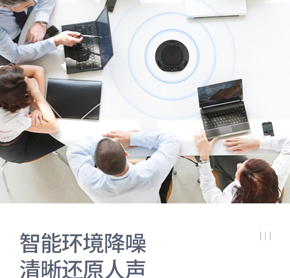 海康威视HIKVISION全向麦克风视频会议USB免驱无线6米拾音360°收音桌面型扬声器适用40~60㎡ DS-65VA300W