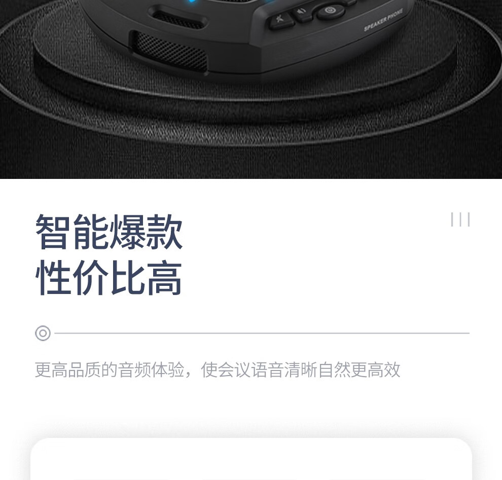 海康威视HIKVISION全向麦克风视频会议USB免驱无线6米拾音360°收音桌面型扬声器适用40~60㎡ DS-65VA300W