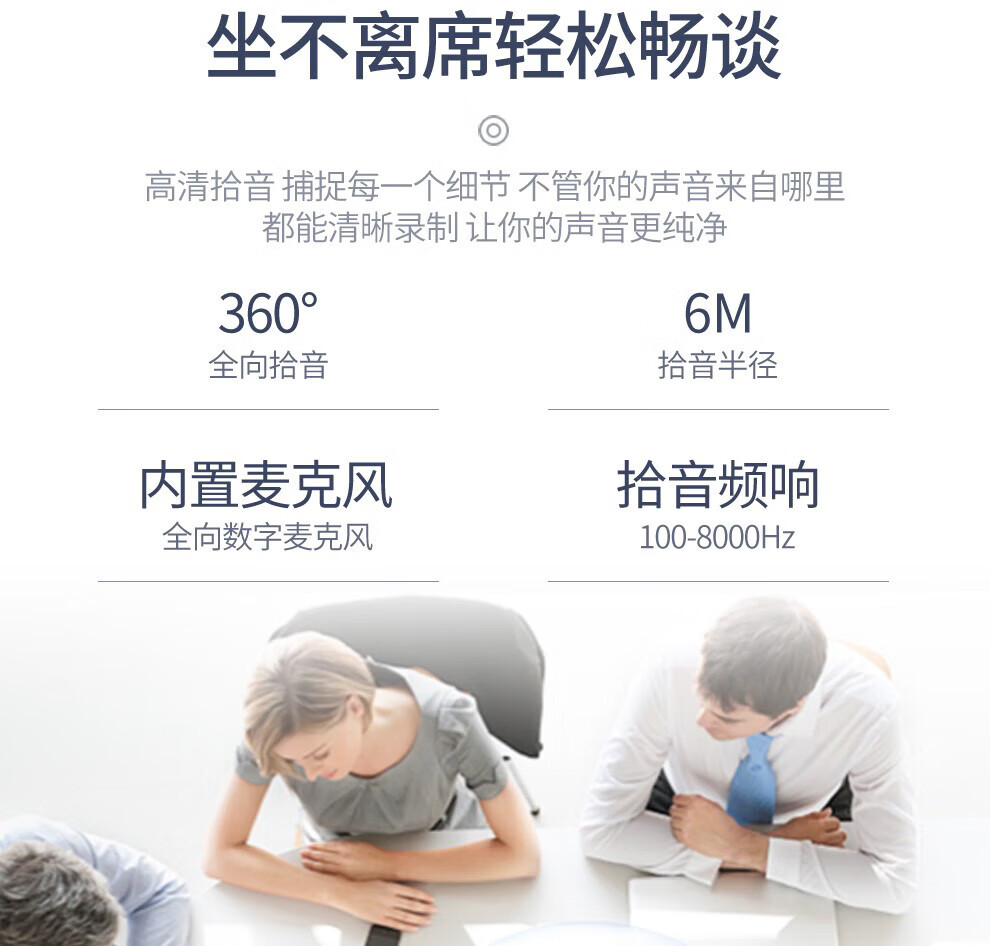海康威视HIKVISION全向麦克风视频会议USB免驱无线6米拾音360°收音桌面型扬声器适用40~60㎡ DS-65VA300W
