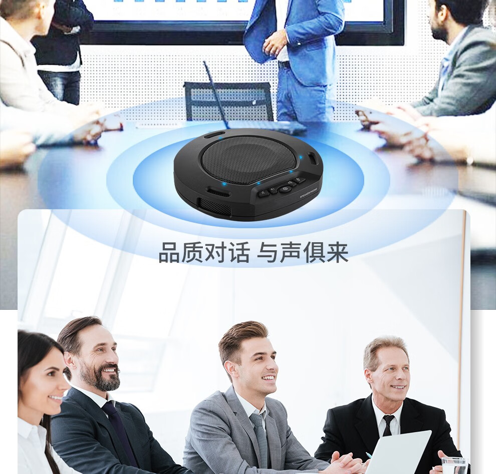 海康威视HIKVISION全向麦克风视频会议USB免驱无线6米拾音360°收音桌面型扬声器适用40~60㎡ DS-65VA300W