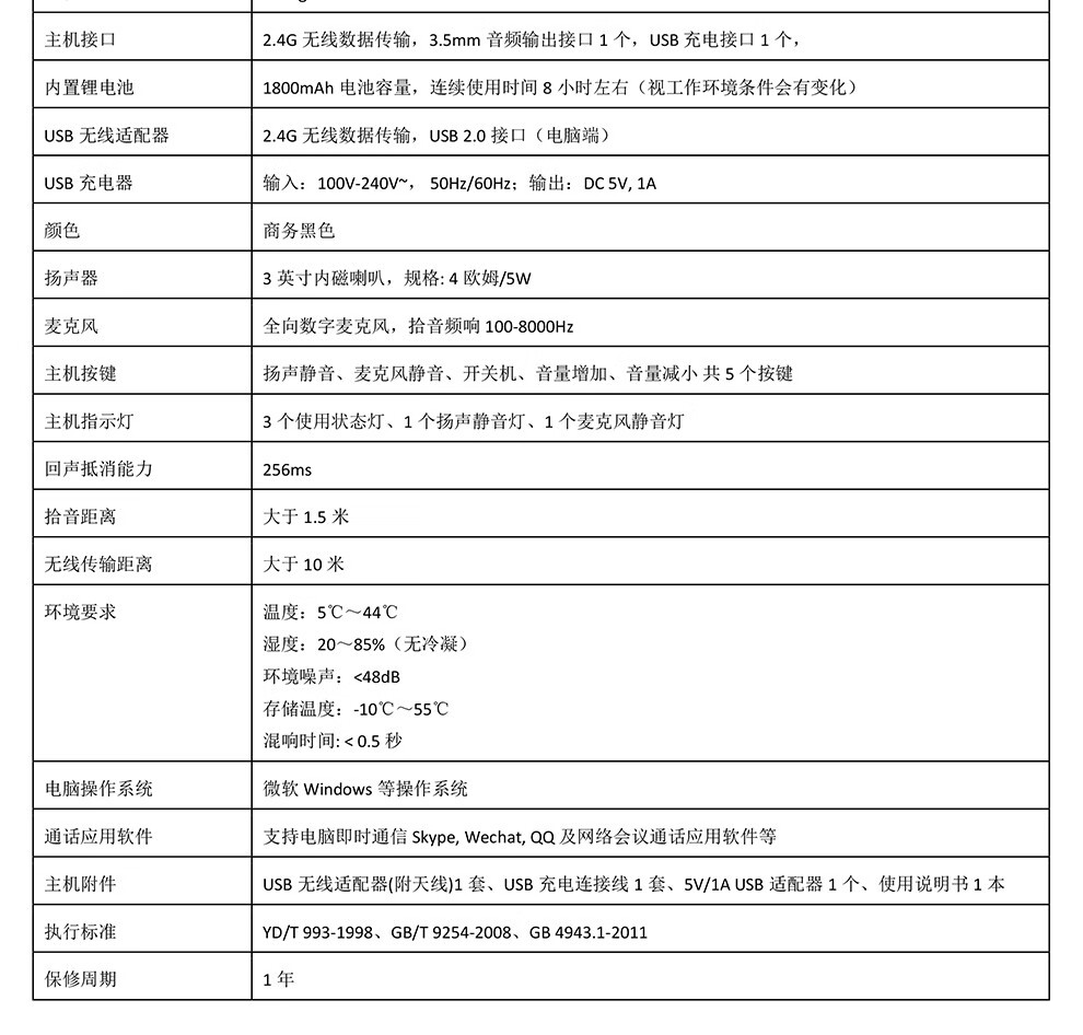 海康威视HIKVISION全向麦克风视频会议USB免驱无线6米拾音360°收音桌面型扬声器适用40~60㎡ DS-65VA300W