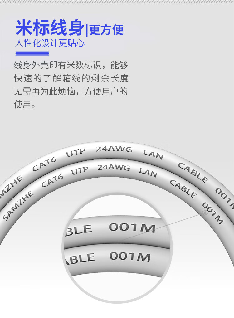 山泽(SAMZHE)六类网线(0.51±0.02mm) CAT6类非屏蔽千兆网线 纯铜线芯 家装布线网络用线 BH6100 100米