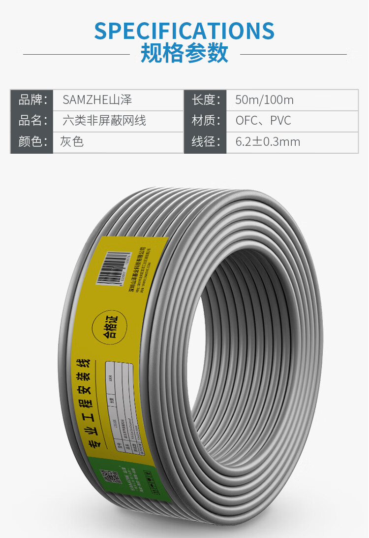 山泽(SAMZHE)六类网线 非屏蔽CAT6类箱线 监控用线 工程家装千兆网络用线 灰色 XHS6100 100米