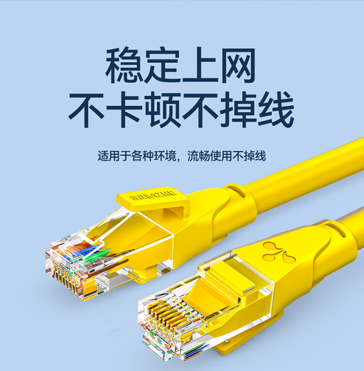 山泽(SAMZHE)六类网线 CAT6类千兆极速8芯双绞 工程家用宽带监控电脑网络成品跳线 黄色 YWD6030 3米