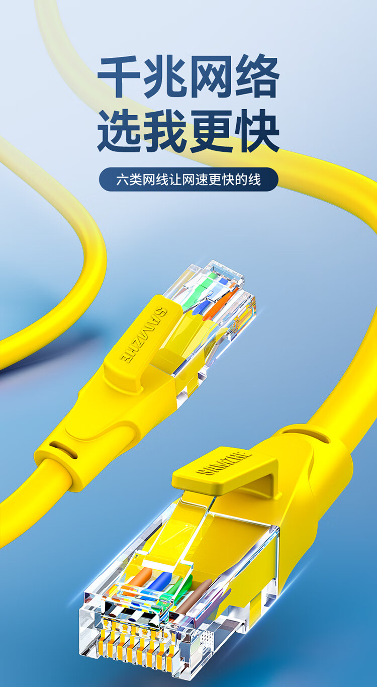 山泽(SAMZHE)六类网线 CAT6类千兆极速8芯双绞 工程家用宽带监控电脑网络成品跳线 黄色 YWD6030 3米