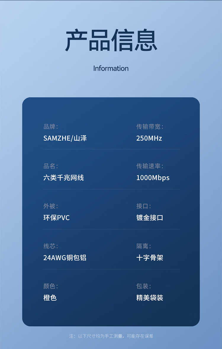 山泽(SAMZHE)六类网线 CAT6类千兆极速8芯双绞 工程家用宽带监控电脑网络成品跳线 橙色 OWD6030 3米