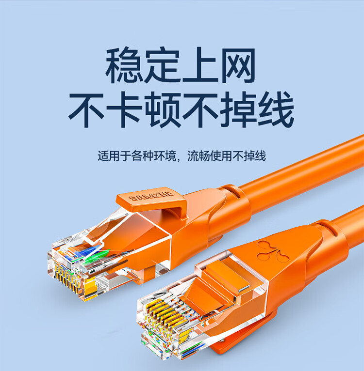 山泽(SAMZHE)六类网线 CAT6类千兆极速8芯双绞 工程家用宽带监控电脑网络成品跳线 橙色 OWD6030 3米