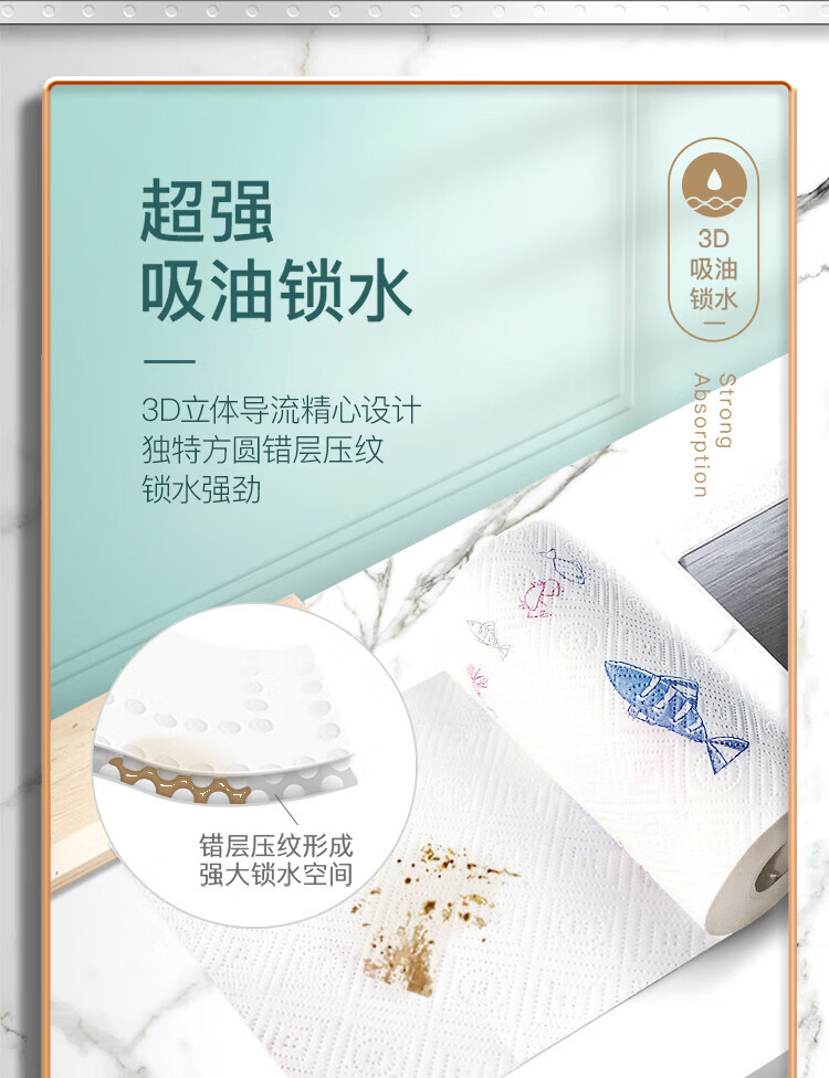 心相印75节印花厨房纸巾 2卷/提 KT102