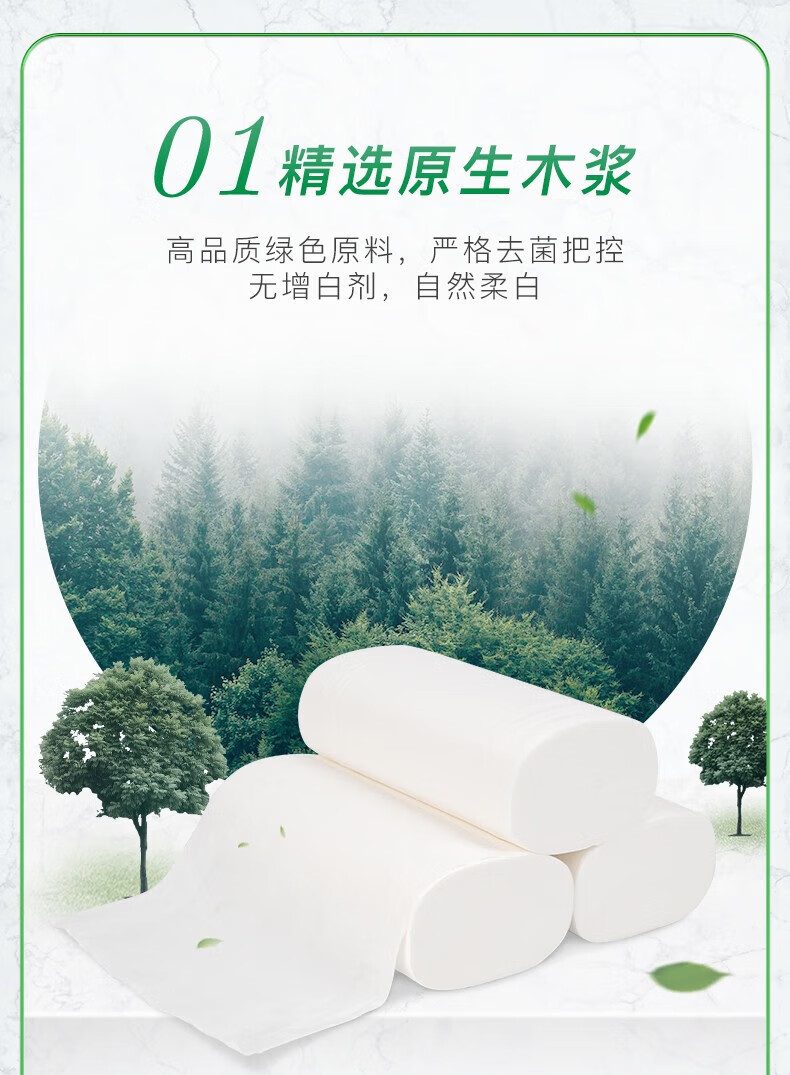 心相印优选郁金香系列70克四层无芯卫生纸 10卷/提 LR1710