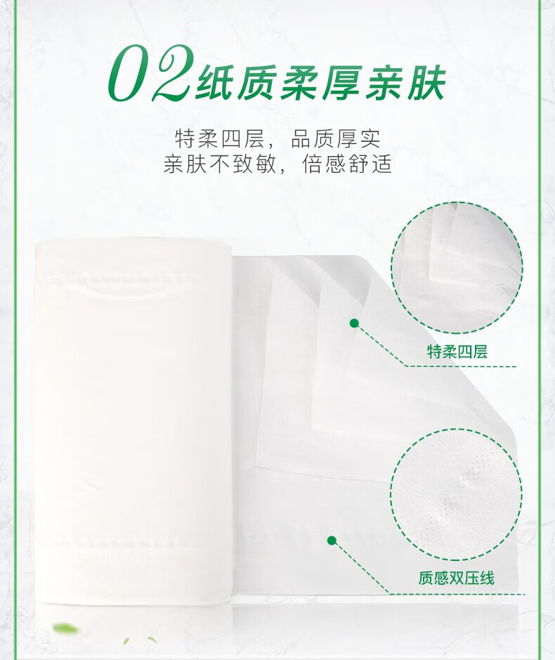 心相印优选郁金香系列70克四层无芯卫生纸 10卷/提 LR1710