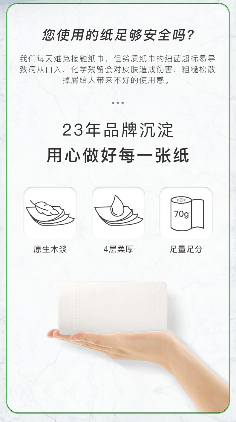 心相印优选郁金香系列70克四层无芯卫生纸 10卷/提 LR1710