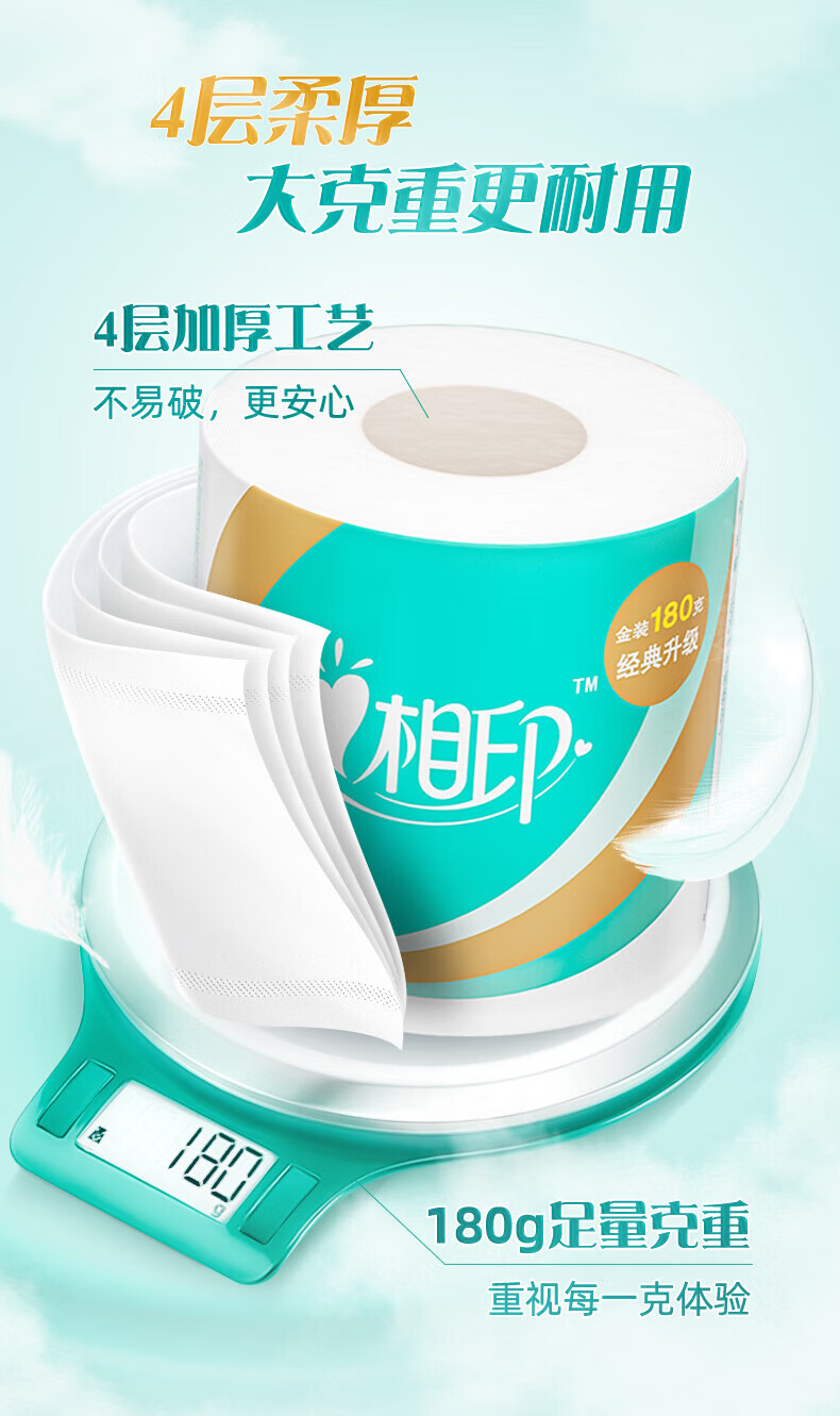 心相印心柔系列4层加厚180克有芯卷纸家用27卷整箱