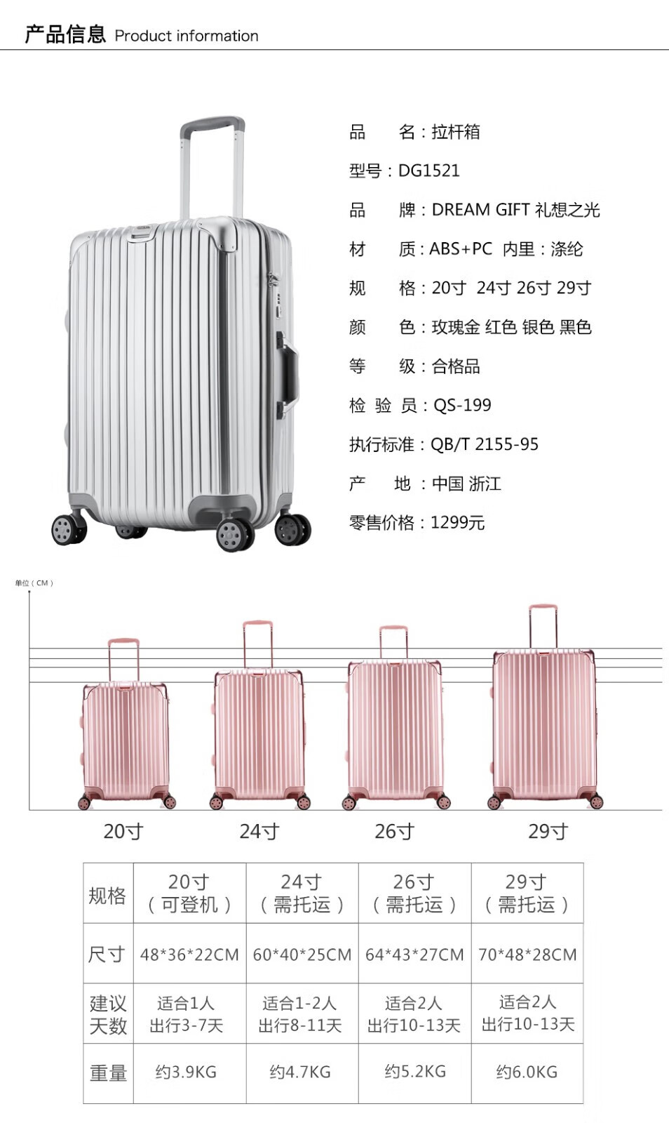 礼想之光（DREAMGIFT）时尚商务拉链款旅行行李箱 20吋 银色 DG1521