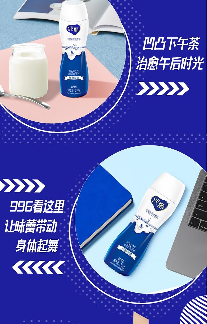 蒙牛 纯甄小蛮腰 高端轻酪乳风味酸牛奶 原味230g*10瓶