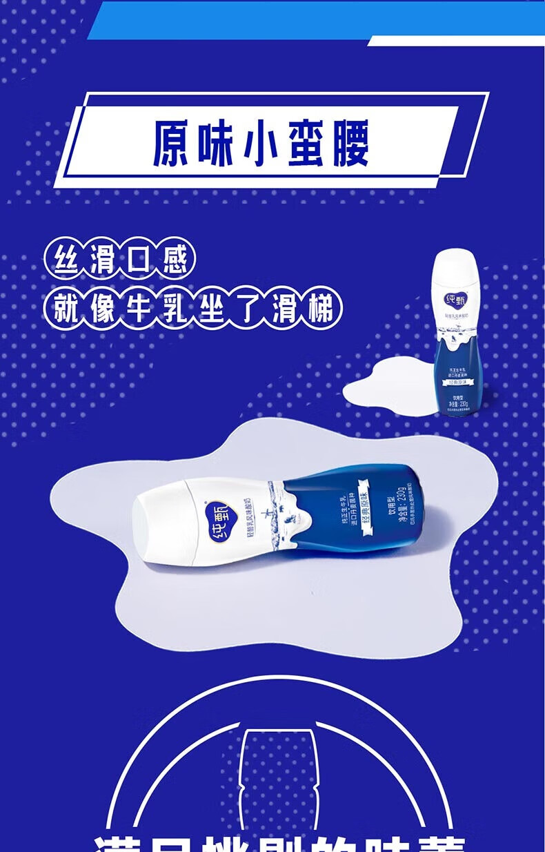 蒙牛 纯甄小蛮腰 高端轻酪乳风味酸牛奶 原味230g*10瓶