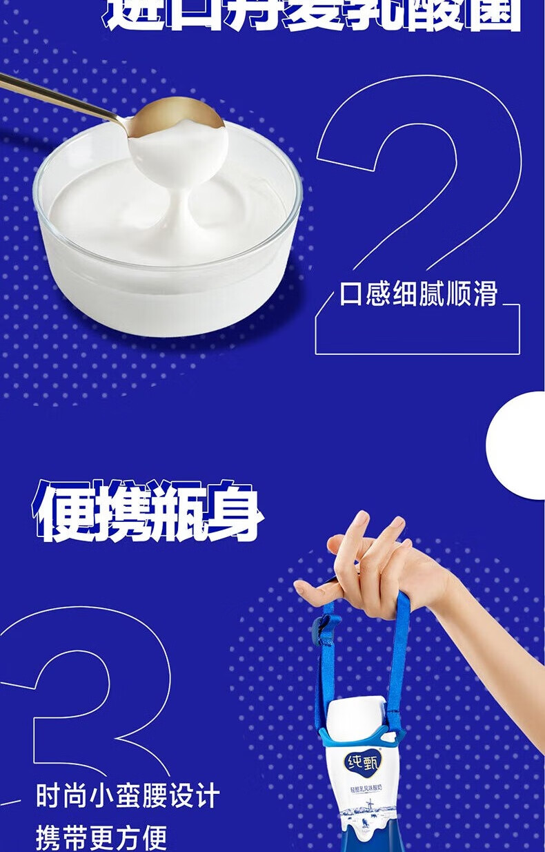 蒙牛 纯甄小蛮腰 高端轻酪乳风味酸牛奶 原味230g*10瓶